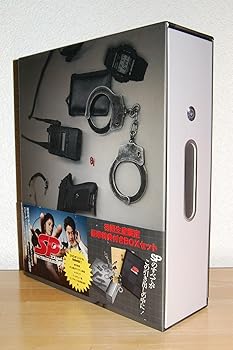 【中古】(非常に良い)SP エスピー 警視庁警備部警護課第四係 DVD-BOX|ハッピーストア藤岡