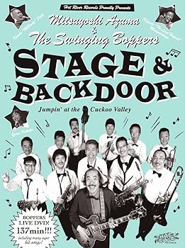【中古】(非常に良い)STAGE & BACKDOOR/JUMPIN' AT THE CUCKOO VALLEY [DVD]｜ハッピーストア藤岡