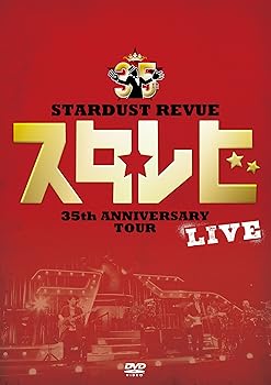【中古】(非常に良い)ＳＴＡＲＤＵＳＴ　ＲＥＶＵＥ　３５ｔｈ　Ａｎｎｉｖｅｒｓａｒｙ　Ｔｏｕｒ　「スタ☆レビ」 [DVD]｜ハッピーストア藤岡