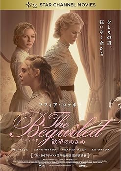 【中古】The Beguiled ビガイルド 欲望のめざめ [Blu-ray]｜ハッピーストア藤岡