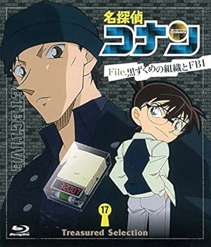 【中古】(非常に良い)Treasured Selection File.黒ずくめの組織とFBI 17 [Blu-ray]｜ハッピーストア藤岡