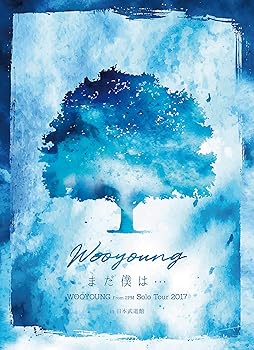 【中古】WOOYOUNG(From 2PM)Solo Tour 2017&ldquo;まだ僕は&hellip;"in 日本武道館 [DVD]｜ハッピーストア藤岡 9,877円