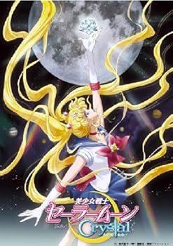 【中古】アニメ 「美少女戦士セーラームーンCrystal」DVD 【通常版】13|ハッピーストア藤岡