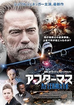 【中古】アフターマス [Blu-ray]｜ハッピーストア藤岡