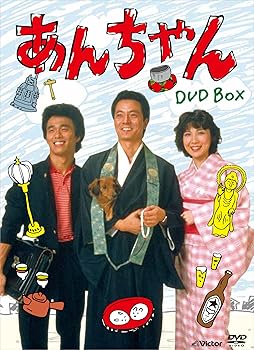 【中古】(非常に良い)あんちゃん DVD-BOX (7枚組)｜ハッピーストア藤岡