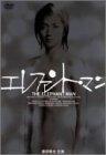 【中古】エレファント・マン [DVD]｜ハッピーストア藤岡 9,027円