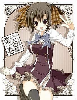 【中古】えびてん 公立海老栖川高校天悶部 Blu-ray 第1巻|ハッピーストア藤岡