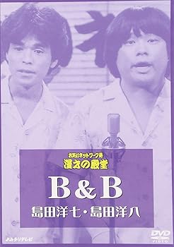 【中古】(非常に良い)お笑いネットワーク発 漫才の殿堂 [DVD]｜ハッピーストア藤岡