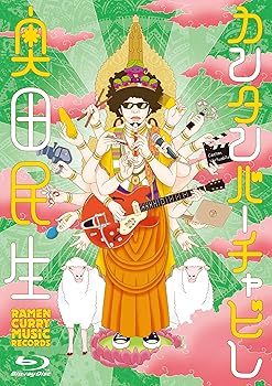 【中古】カンタンバーチャビレ (BD) [Blu-ray]｜ハッピーストア藤岡