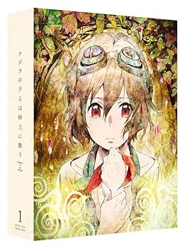 【中古】クジラの子らは砂上に歌う Blu-ray BOX 1|ハッピーストア藤岡
