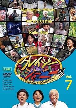 【中古】クレイジージャーニー Vol.7 [DVD]｜ハッピーストア藤岡