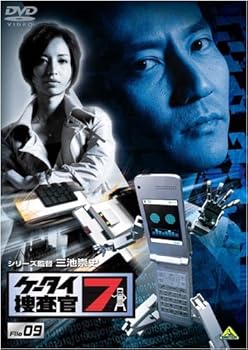【中古】(非常に良い)ケータイ捜査官7 File 09 [DVD]｜ハッピーストア藤岡