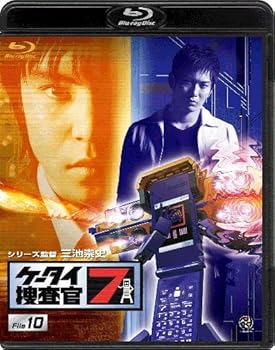 【中古】ケータイ捜査官7 File 10｜ハッピーストア藤岡