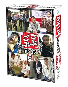 【中古】ごぶごぶBOX6 [DVD]｜ハッピーストア藤岡
