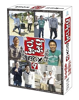 【中古】(非常に良い)ごぶごぶBOX9 [DVD]｜ハッピーストア藤岡