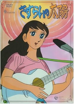 【中古】さすらいの太陽 DVD-BOX｜ハッピーストア藤岡