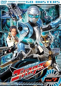 【中古】(非常に良い)スーパー戦隊シリーズ 特命戦隊ゴーバスターズ VOL.7 [DVD]｜ハッピーストア藤岡