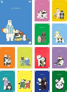 【中古】(非常に良い)しろくまカフェ [レンタル落ち] 全13巻セット [DVDセット商品]｜ハッピーストア藤岡