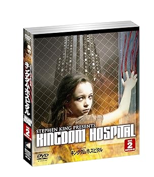 【中古】スティーヴン・キングのキングダム・ホスピタル セット2(3枚組) [DVD]｜ハッピーストア藤岡