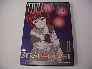 【中古】ストレイト・ジャケット第2巻 THE CONVICTS トガビトのキオク 通常版 [DVD]｜ハッピーストア藤岡
