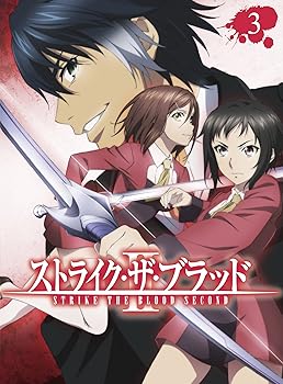 【中古】ストライク・ザ・ブラッド II OVA Vol.3(初回仕様版)【DVD】｜ハッピーストア藤岡 9,624円