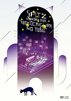 【中古】(非常に良い)スピッツ コンサート 2020 &ldquo;猫ちぐらの夕べ" (通常盤)[DVD]｜ハッピーストア藤岡