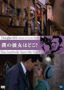 【中古】(非常に良い)ダグラス・サーク傑作選 僕の彼女はどこ? [DVD]｜ハッピーストア藤岡