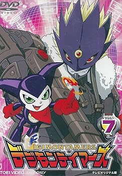 【中古】デジモンテイマーズ VOL.7 [DVD]｜ハッピーストア藤岡
