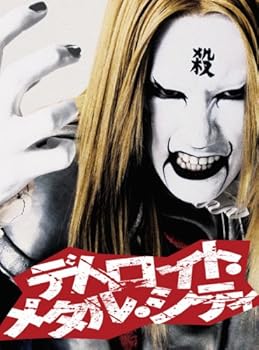 【中古】デトロイト・メタル・シティ スペシャル・エディション｜ハッピーストア藤岡