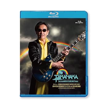 【中古】(非常に良い)デビュー50周年 TAKANAKA SUPER LIVE 2021 高中正義 虹伝説ファイナル at 日本武道館 (通常盤) [Blu-ray]｜ハッピーストア藤岡