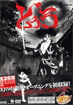 【中古】(非常に良い)どろろ ~DORORO~ [DVD]｜ハッピーストア藤岡