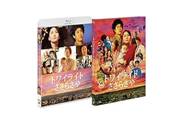 【中古】トワイライト ささらさや 2枚組(本編+特典ディスクDVD) [Blu-ray]｜ハッピーストア藤岡