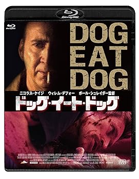 【中古】(非常に良い)ドッグ・イート・ドッグ [Blu-ray]｜ハッピーストア藤岡