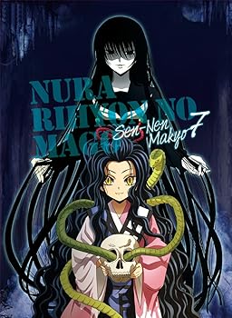 【中古】(非常に良い)ぬらりひょんの孫~千年魔京~ DVD 第7巻 【初回限定生産版】|ハッピーストア藤岡