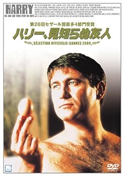 【中古】(非常に良い)ハリー、見知らぬ友人 [DVD]｜ハッピーストア藤岡