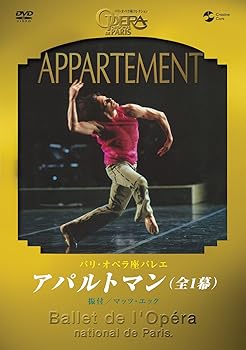 【中古】(非常に良い)パリ・オペラ座バレエ「アパルトマン」全1幕 [DVD]｜ハッピーストア藤岡