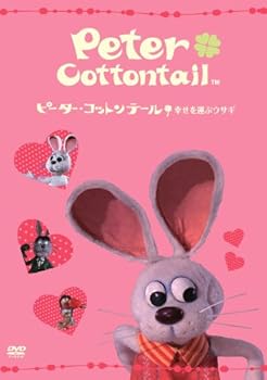 【中古】(非常に良い)ピーター・コットンテール 幸せを運ぶウサギ【絵本付きDVD】｜ハッピーストア藤岡 8,163円