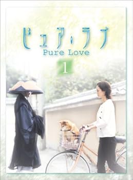 【中古】(非常に良い)ピュア・ラブ 1｜ハッピーストア藤岡