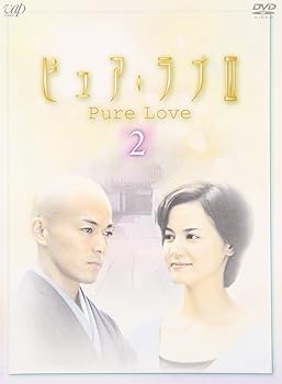 【中古】(非常に良い)ピュア・ラブ III 2｜ハッピーストア藤岡
