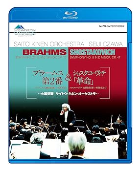 【中古】(非常に良い)ブラームス「交響曲 第2番」&ショスタコーヴィチ「革命」?小澤征爾 サイトウ・キネン・オーケストラ?|ハッピーストア藤岡