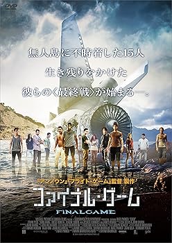 【中古】(非常に良い)ファイナル・ゲーム [DVD]｜ハッピーストア藤岡