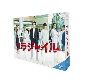 【中古】フラジャイル Blu-ray BOX｜ハッピーストア藤岡