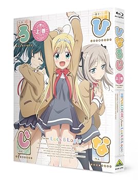 【中古】(非常に良い)ひなろじ ~from Luck & Logic~ Blu-ray 上巻 (特装限定版)｜ハッピーストア藤岡