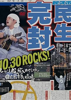 【中古】ひとり股旅スペシャル@広島市民球場 [SING for ONE ~Best Live Selection~] (期間生産限定盤) (DVD)｜ハッピーストア藤岡