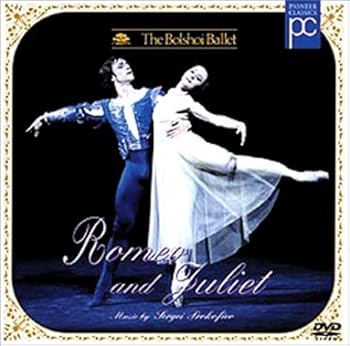 【中古】プロコフィエフ:「ロミオとジュリエット」全3幕 [DVD]｜ハッピーストア藤岡