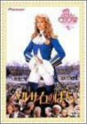 【中古】(非常に良い)ベルサイユのばら [DVD]｜ハッピーストア藤岡