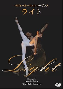 【中古】(非常に良い)ベジャール・バレエ・ローザンヌ 「ライト」 [DVD]｜ハッピーストア藤岡