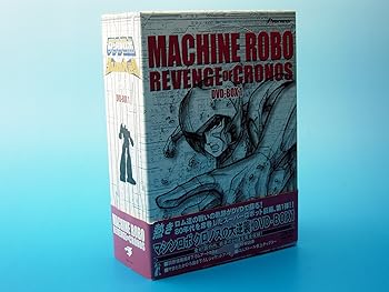 【中古】マシンロボクロノスの大逆襲 DVD-BOX1|ハッピーストア藤岡