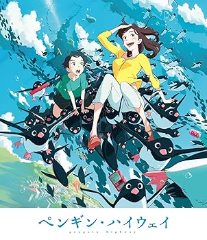 【中古】(非常に良い)ペンギン・ハイウェイ Blu-ray スタンダードエディション｜ハッピーストア藤岡