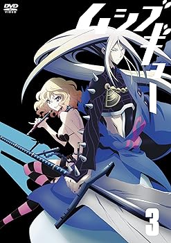 【中古】(非常に良い)ムシブギョー 3[初回版] [DVD]｜ハッピーストア藤岡
